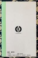 生命波磁気無痛療法　驚異の仙骨療法