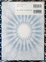 〈四季運〉算命術精義　学校で教えない実践法を教えます　（別冊 算命術暦と2冊セット）