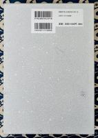 保健相法　八木喜三朗選集　 観相発秘録Ⅳ