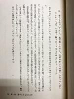 墓相　正しい墓の知識を