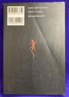 「ゲテ食」大全