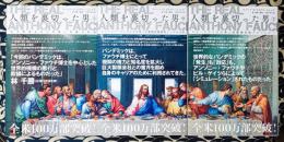 人類を裏切った男　(上) 巨大製薬会社の共謀と医療の終焉　(中) アンソニー・ファウチの正体と大統領医療顧問トップの大罪　(下) ビル・ゲイツの正体と医療植民地プロジェクト
