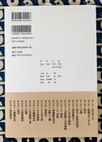 六壬神課 金口訣入門