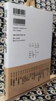 六壬神課 金口訣入門