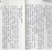紫微斗数全書