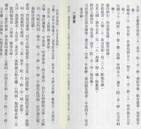 紫微斗数全書