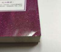 学紫微斗数　這本才能算命！