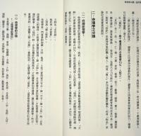 学紫微斗数・這本最神準！　飛星四化突破傳統命理，精準預測吉凶和正確時機