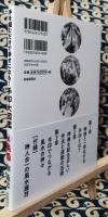 手印大図鑑 手を組むだけで幸せになる！
