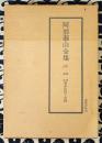 泰山全集14 四柱推命 看命原則と実践