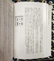 実践　四柱推命鑑定術