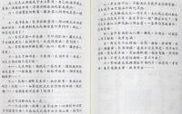 紫微斗数看四化2