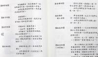 紫微斗数看四化1