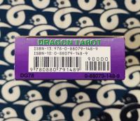 Dragon Tarot ドラゴンタロット
