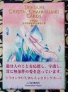 Dragon Crystal Channeling Card ドラゴンクリスタルチャネリングカード』（ガイドブック付き）