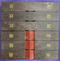 算木（大）黒檀（用0003-08）