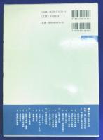 神と霊魂の民俗　講座日本の民俗学７