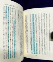 真のヒトになるための生き方 (上下）