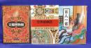 マールカラー文庫2・7・15　世界装飾図・百人一首・文様博物館（3冊セット）
