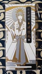 日本神話 神託札