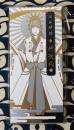 日本神話 神託札