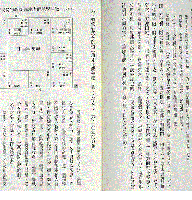 紫微斗數論鬼神
