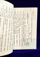 易経占卜大全　辨陰陽之爻象・察変化之玄機