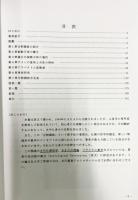 分割調波占星学　ホロスコープの正しい分析を迅速に行う方法　DIVISIONAL HARMONICS