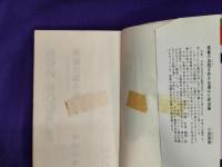 釈迦の読み方  彼は何を悟り、何を語ったか