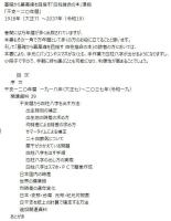 【改訂版】新元号「令和」対応 干支一二〇年暦