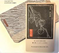 和の自己対話オラクルカード 『風紋 ふうもん』  FUMON -Vestiges of the Wind-