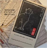 和の自己対話オラクルカード 『風紋 ふうもん』  FUMON -Vestiges of the Wind-