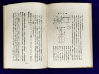 科学判定　生月と家相