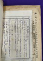 絶対正 神＝全体＝壹＝力