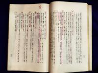 干支五行易活断 全