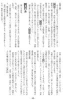 折り重なる卦意～中級の易に向けて～
