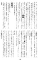 折り重なる卦意～中級の易に向けて～