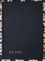 五行易活断