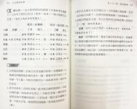 六爻逢源秘典