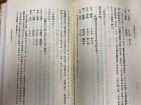 命理新論実例　附・紫白訣闡微