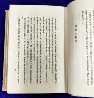 恋愛占易　支那珍籍全集第４集