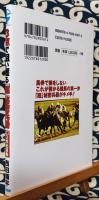 3点で狙い獲る「超」秘密兵器 使うたびに競馬が楽しくなる出目の決定版 サンケイブックス