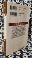 実用正統風水百科
