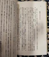 新装版 東洋占術 家相入門 ＜Bunken living guide＞