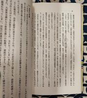 新装版 東洋占術 家相入門 ＜Bunken living guide＞