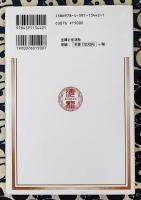 幸せをつかむ流動性九星気術