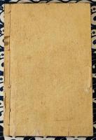 秘説秘術　九星陶宮術秘密口傳書　巻之上