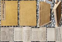 秘説秘術　九星陶宮術秘密口傳書　巻之上