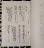 気学・家相講座　高等科Ⅱ