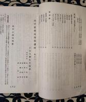 気学・家相講座　高等科Ⅱ